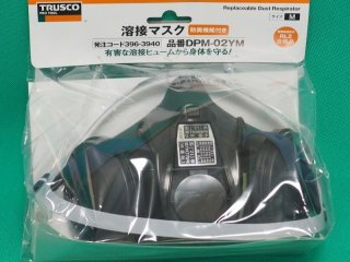 TRUSCO 防毒マスク 塗装マスク Mサイズ DPM-77TM [137-2017] 廃番 後継機種DPM-01TM - 溶接用品プロショップ  サンテック