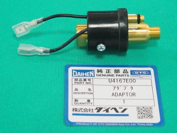 画像1: ダイヘン U4167E00 ブルートーチ用給電アダプタ (1)