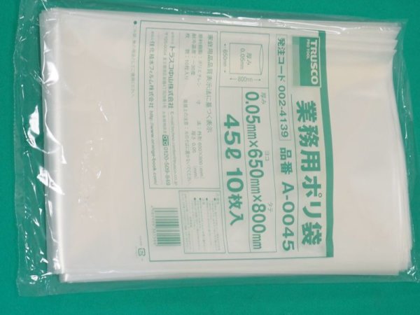 画像1: TRUSCO 業務用ポリ袋 厚み0.05X45L 10枚入 A-0045 [002-4139]  (1)