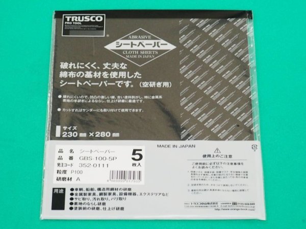 画像1: TRUSCO シートペーパー #100 5枚入 GBS-100-5P [352-0111] (1)