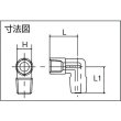 画像2: TRUSCO ねじ込み継手 エルボ R1/8-RC1/8 TN-11L [257-6635] (2)