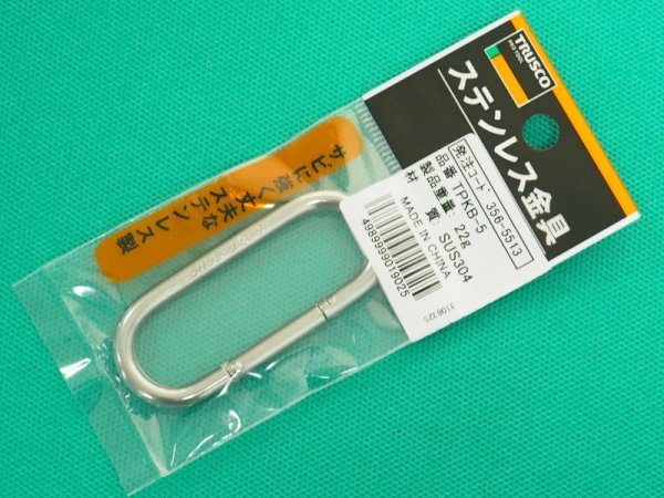 画像1: TRUSCO プチカラビナ ステンレス製 5mm TPKB-5 [356-5513] (1)