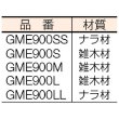 画像3: TRUSCO ヤスリ木柄 特大 全長150mm GME900LL [374-7298] (3)