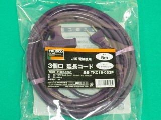 TRUSCO 3個口延長コード 10M TKC15-103P [326-5803] - 溶接用品プロショップ サンテック