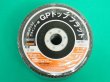 画像1: TRUSCO GPトップフラット アランダム #60 Φ100 10枚入 GPF100-A60 [114-6032] (1)