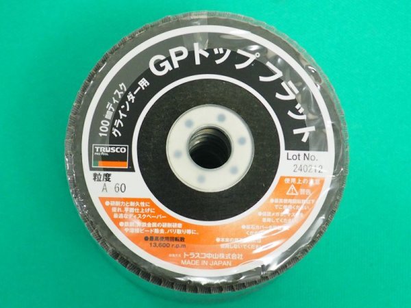 画像1: TRUSCO GPトップフラット アランダム #60 Φ100 10枚入 GPF100-A60 [114-6032] (1)