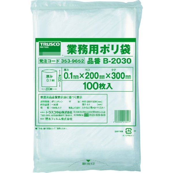 画像1: TRUSCO 厚手ポリ袋 縦300X横200Xt0.1 透明 (100枚入) B-2030 [353-9652] (1)