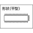 画像3: TRUSCO 鉄工用ヤスリ 平 荒目 刃長150 THI150-01 [257-3407] (3)