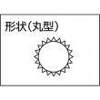 画像3: TRUSCO 鉄工用ヤスリ 丸 荒目 刃長350 TMA350-01 [257-3946] (3)