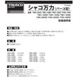 画像3: TRUSCO シャコ万力(バーコ型)300mm TBC-300E [490-1525] (3)