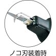 画像3: 日東工器 スーパーハンド ESH-80A（09786） (3)