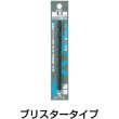 画像2: 三菱Ｋ BKSD ブリスターパックステンレス用 ハイスドリル1.8mm 1本入 BKSDD0180 [176-3571] (2)