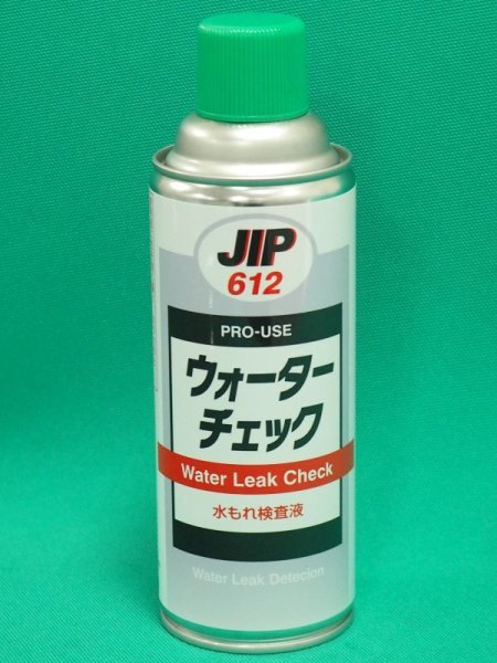 画像1: 水漏れ検査液 ウォーターチェック 420ml イチネンケミカルズ (1)