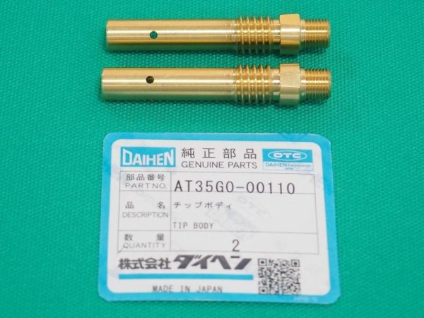 画像1: ダイヘン チップボディA  2本 AT35G0-00110 CO2トーキントーチGR35L用 (1)