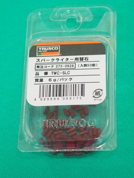 画像1: TRUSCO スパークライター用石 50個入 TWC-SLC [273-0928] (1)
