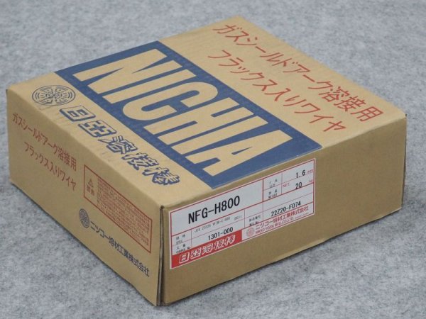 画像1: マグ材料/フラックス入りワイヤ NFG-H800 1.6mm-20kg ニツコー熔材工業 (1)