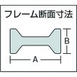 画像2: エビ L型クランプ エビ万力 バーハンドル標準型  300mmｘ121mm BM3012A [125-8975] (2)