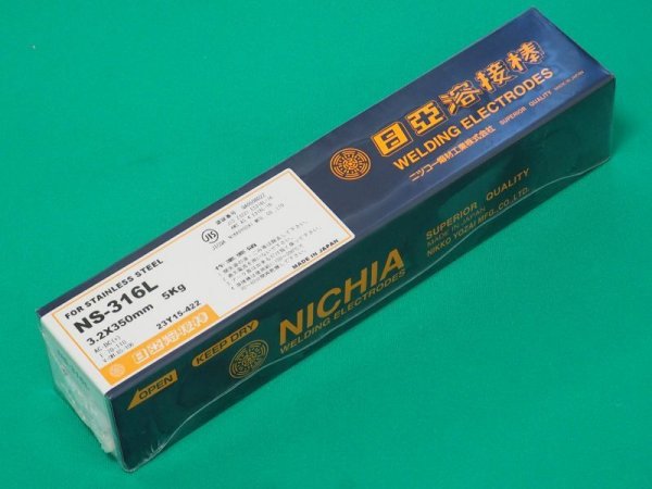 画像1: ステンレス鋼（被覆棒） NS-316L ニツコー熔材工業 (1)