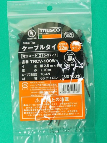 画像1: TRUSCO ケーブルタイ 幅2.5mmX100mm 最大結束Φ22 耐候性 100本 TRCV-100W [215-3777] (1)