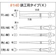 画像2: TRUSCO ダイヤモンドヤスリ 鉄工用 ＃140 三角 全長215mm 5本組サイズ GK-5-S [117-6820] (2)