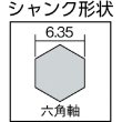 画像2: TRUSCO 六角軸鉄工ドリル 2.5mm T6SDN-25 [415-7648] (2)