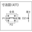 画像4: TRUSCO ステンレス製厚口蝶番 ナイロンリング入 全長51mm (4個入) ST-888NR-51HL [233-5506] (4)