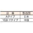 画像3: ユタカメイク 標識ロープ(OB) 9x20 YEB-920 [367-8164] (3)