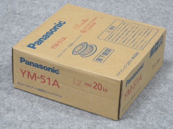 画像1: Panasonic 軟鋼及び490MPa級高張力鋼用半自動溶接ワイヤ 混合ガス用 YM-51A 1.2x20 (1)