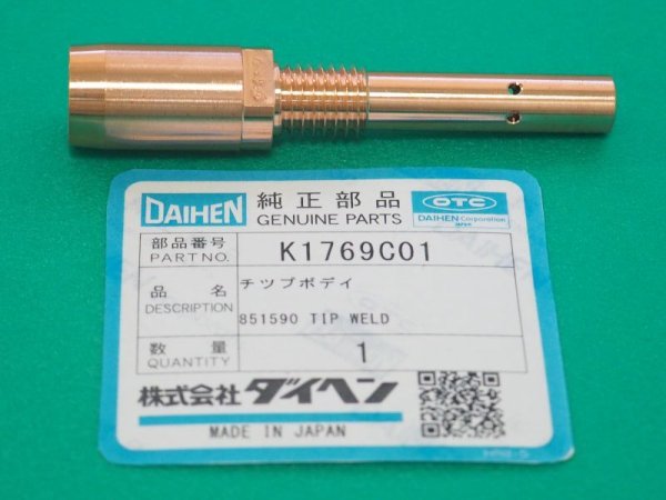 画像1: ダイヘン MTXC-3501用 チップボディ K1769C01 (1)