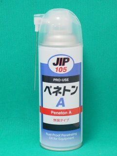 浸透・防錆・潤滑剤 潤滑３０３ 420ml イチネンケミカルズ - 溶接用品プロショップ サンテック