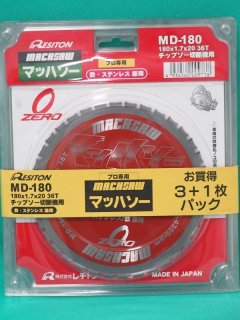 レジトン ステンレス・鉄兼用チップソー マッハソーMD180 1枚【サイズ:180×1.7×20 36T】 - 溶接用品プロショップ サンテック