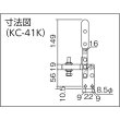 画像2: 角田 ハンドル縦型トグルクランプ （下方押え型）No.41K KC-41K 締圧力3.0kN [121-7224] (2)