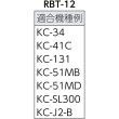 画像3: 角田 ゴム付ボルト RBT12 M12ｘ66 [122-0594]  (3)