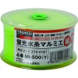 画像1: TRUSCO 蛍光水糸マルミエ 細 500m MI-500-Y [215-4161] (1)