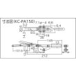 画像2: 角田 引きクランプ No.PA150 KC-PA150 [808-6842]  (2)