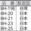 画像4: VESSEL 特別奉仕品2個限定ドリルチャック キー付タイプ No.BH-21 (口径1.5〜10) [371-2745] (4)