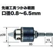 画像4: VESSEL ドリルチャック キー付タイプ No.BH-20 (口径0.8〜6.5) [371-2737] (4)