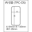 画像2: TRUSCO パーツケース 138x77x31 TPC-OS [299-7134] (2)