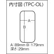 画像2: TRUSCO パーツケース 186x103x34 TPC-OL [299-7151] (2)