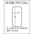 画像2: TRUSCO パーツケース 214x118x45 TPC-OLL [299-7169] (2)