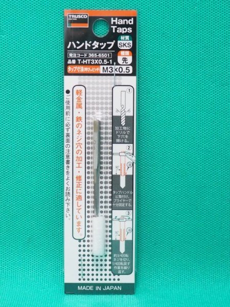 画像1: TRUSCO ハンドタップ(並目) M3×0.5 先 (SKS) T-HT3X0.5-1 [365-6501] (1)