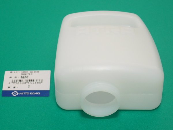 画像1: アトラエース QA-6500部品 オイルタンク TQ04779 日東工器  (1)