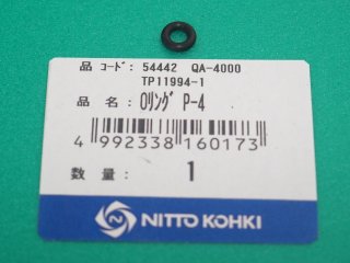 アトラエース QA-6500(QA-4000)部品 ホースニップル TP14500 日東工器 - 溶接用品プロショップ サンテック