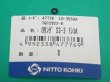 画像1: アトラエース LO-3550A部品 Oリング SS-3 1種A TQ12922 日東工器  (1)