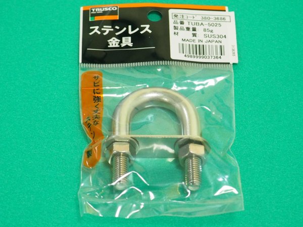 画像1: TRUSCO ステンレス UボルトA型 使用荷重0.78kN D10ｘL50ｘW34mm TUBA-5025 [380-3686] (1)