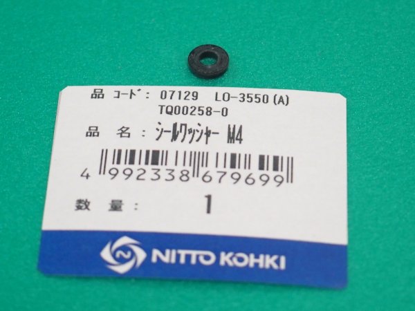 画像1: アトラエース LO-3550A部品 シールワッシャー M4 TQ00258 日東工器  (1)