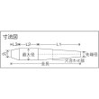 画像2: TRUSCO ヨセポンチ 240mm TYSP-28 [415-8580] (2)