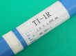 画像3: 純チタン1種TIG溶接棒 Ti-1R 1.2/1.6/2.0/2.4mm選択-2.5kg 関西特殊溶接棒 (3)