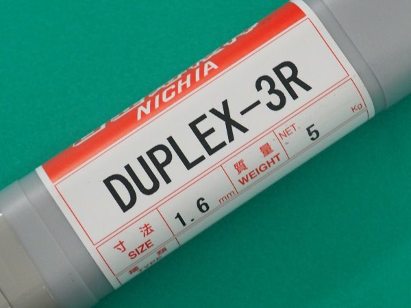 画像1: 二相ステンレス鋼用TIG溶接棒 DUPLEX-3R 1.6/2.0/2.4/3.2mm-5kg選択 ニツコー熔材工業 (1)