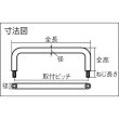 画像2: TRUSCO 引き取手 ステンレス製おねじΦ12XL262XH50 TTO-12-250B [275-4614] (2)